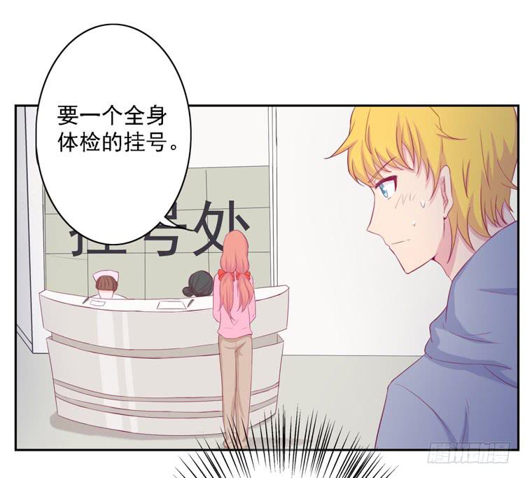 我与秋田韩漫全集-麦，去医院体检无删减无遮挡章节图片 
