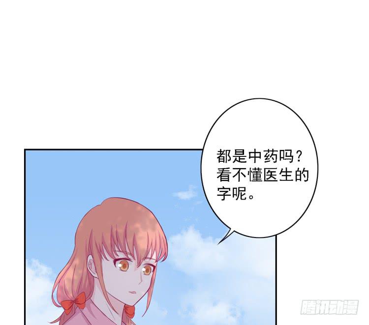 我与秋田韩漫全集-麦，去医院体检无删减无遮挡章节图片 