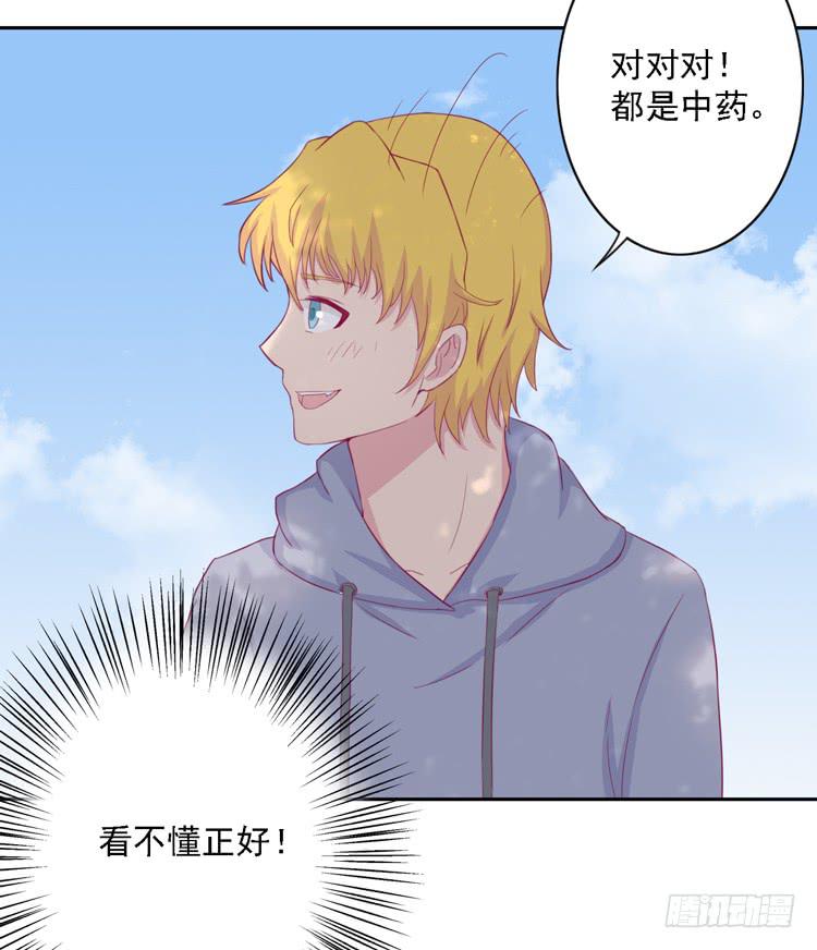 我与秋田韩漫全集-麦，去医院体检无删减无遮挡章节图片 