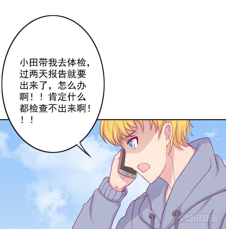我与秋田韩漫全集-麦，去医院体检无删减无遮挡章节图片 