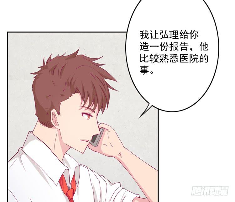 我与秋田韩漫全集-麦，去医院体检无删减无遮挡章节图片 