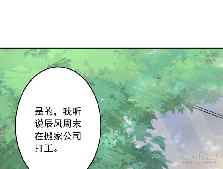 我与秋田韩漫全集-小园的妒意无删减无遮挡章节图片 