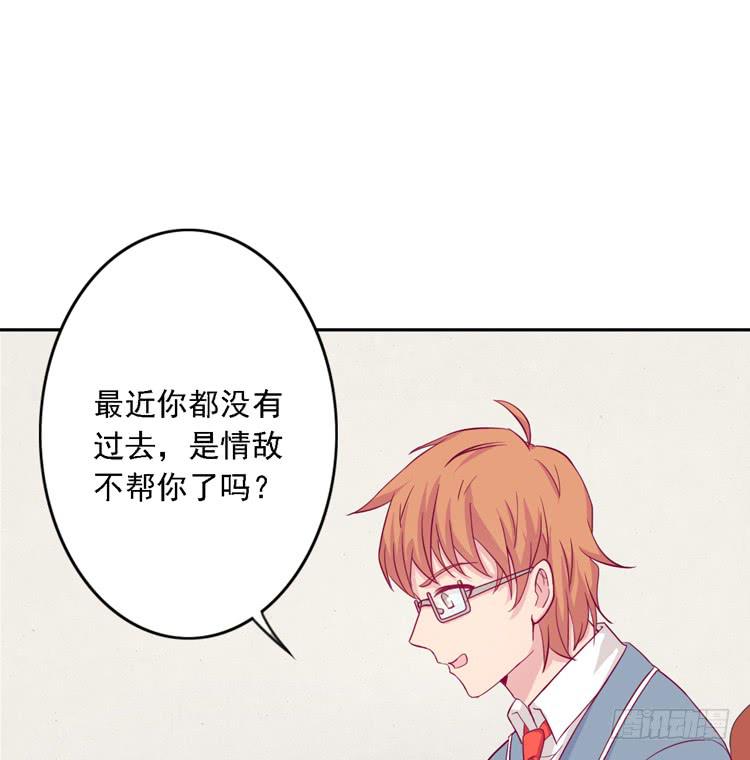 我与秋田韩漫全集-小园的妒意无删减无遮挡章节图片 