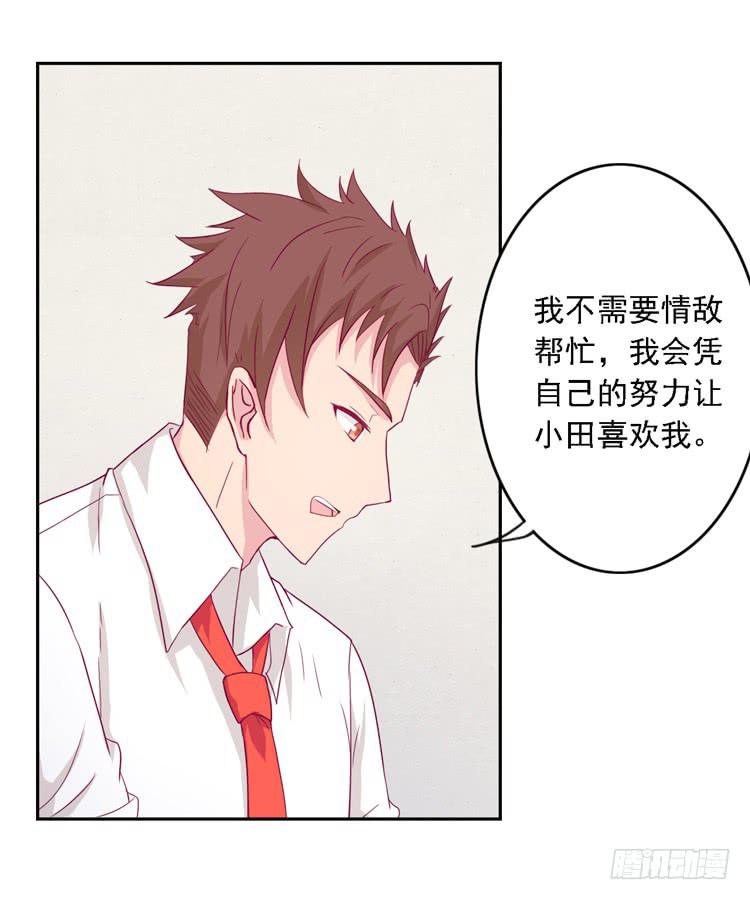 我与秋田韩漫全集-小园的妒意无删减无遮挡章节图片 