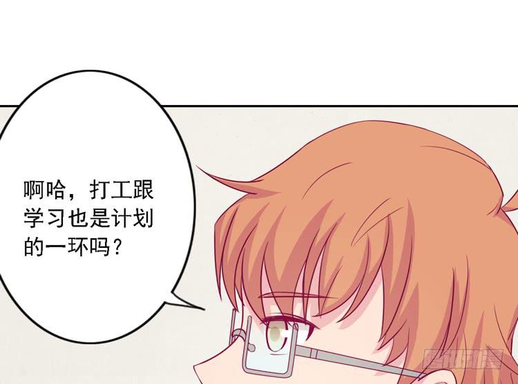 我与秋田韩漫全集-小园的妒意无删减无遮挡章节图片 