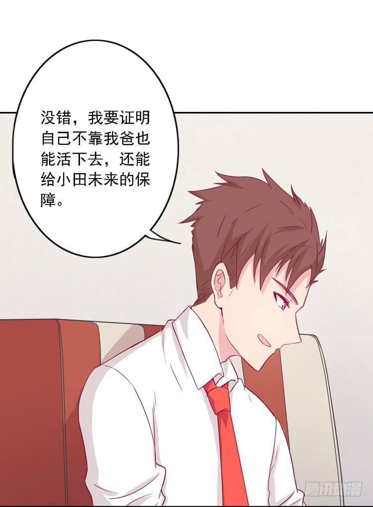 我与秋田韩漫全集-小园的妒意无删减无遮挡章节图片 