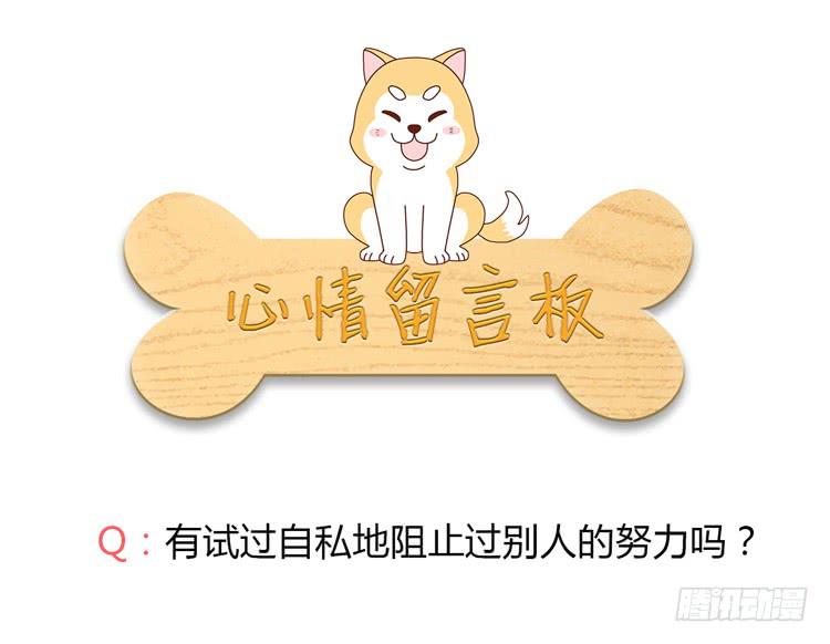 我与秋田韩漫全集-小园的妒意无删减无遮挡章节图片 