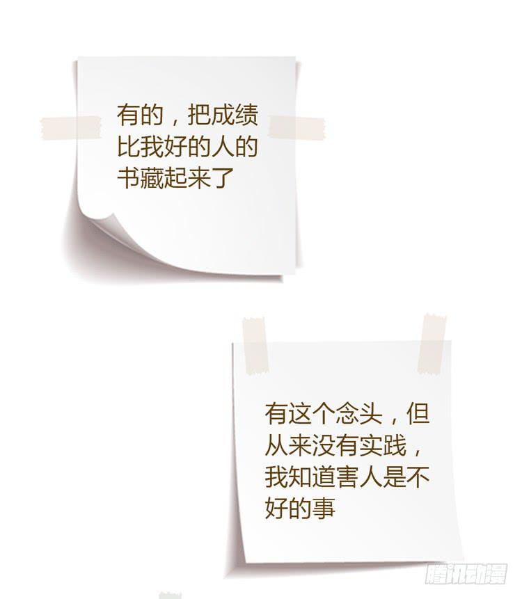 我与秋田韩漫全集-小园的妒意无删减无遮挡章节图片 