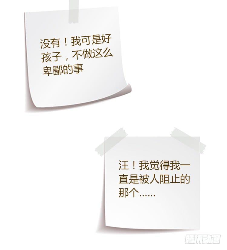 我与秋田韩漫全集-小园的妒意无删减无遮挡章节图片 