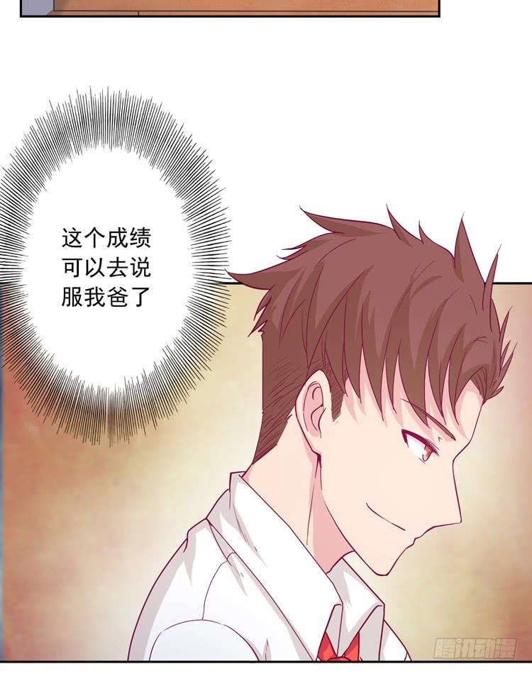 我与秋田韩漫全集-陷害！？无删减无遮挡章节图片 