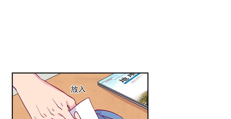 我与秋田韩漫全集-陷害！？无删减无遮挡章节图片 