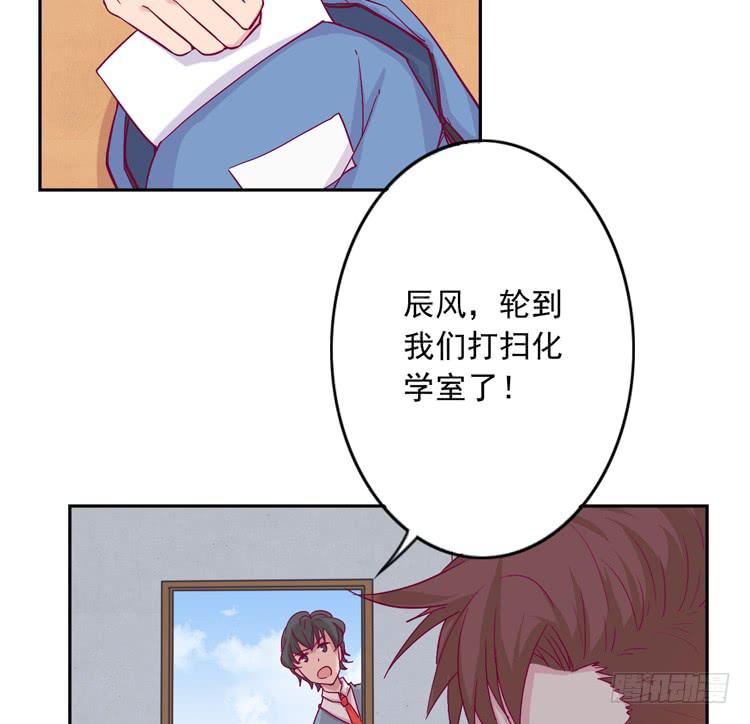 我与秋田韩漫全集-陷害！？无删减无遮挡章节图片 