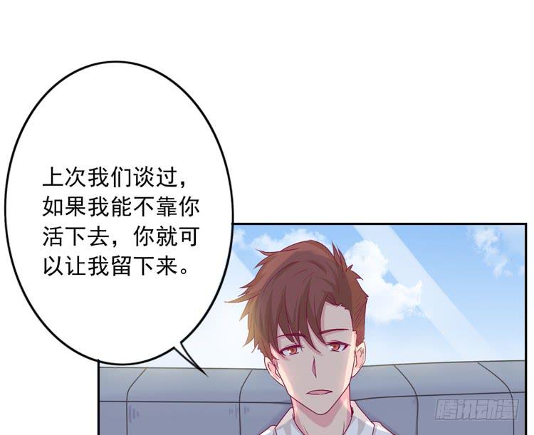 我与秋田韩漫全集-陷害！？无删减无遮挡章节图片 