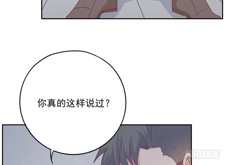 我与秋田韩漫全集-陷害！？无删减无遮挡章节图片 