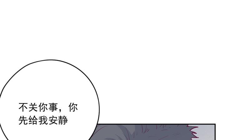 我与秋田韩漫全集-陷害！？无删减无遮挡章节图片 