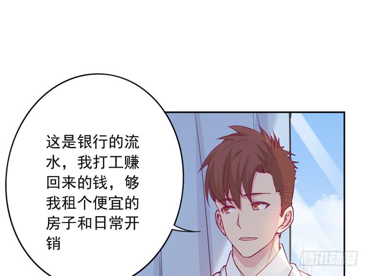 我与秋田韩漫全集-陷害！？无删减无遮挡章节图片 