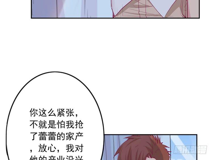 我与秋田韩漫全集-陷害！？无删减无遮挡章节图片 