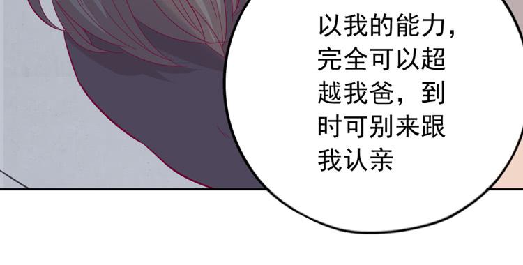 我与秋田韩漫全集-陷害！？无删减无遮挡章节图片 