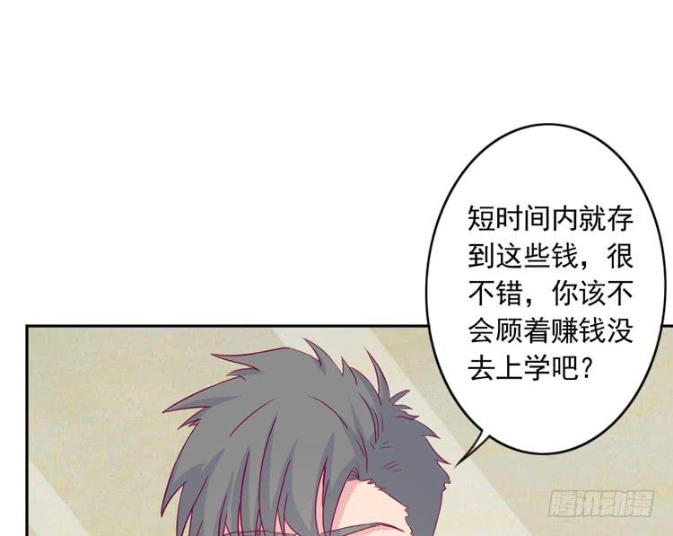 我与秋田韩漫全集-陷害！？无删减无遮挡章节图片 
