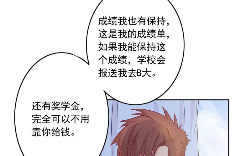 我与秋田韩漫全集-陷害！？无删减无遮挡章节图片 