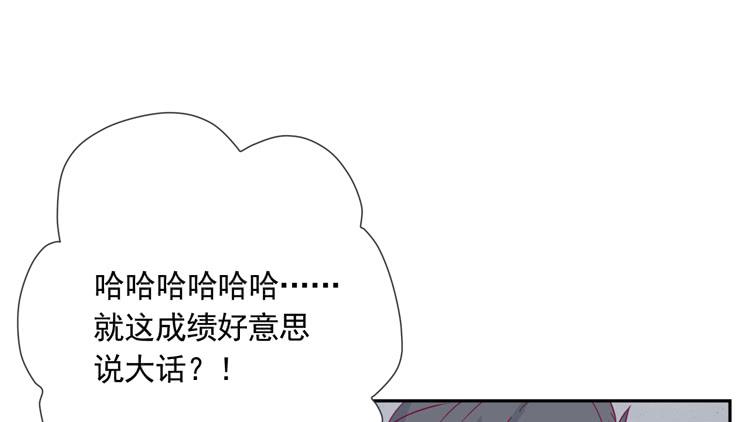 我与秋田韩漫全集-陷害！？无删减无遮挡章节图片 