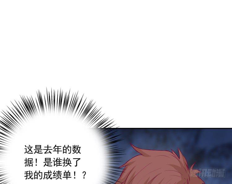 我与秋田韩漫全集-陷害！？无删减无遮挡章节图片 