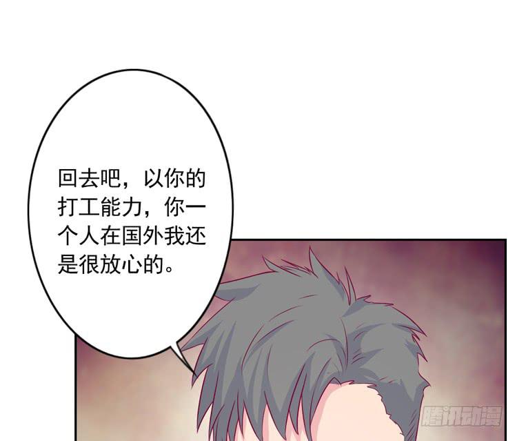 我与秋田韩漫全集-陷害！？无删减无遮挡章节图片 