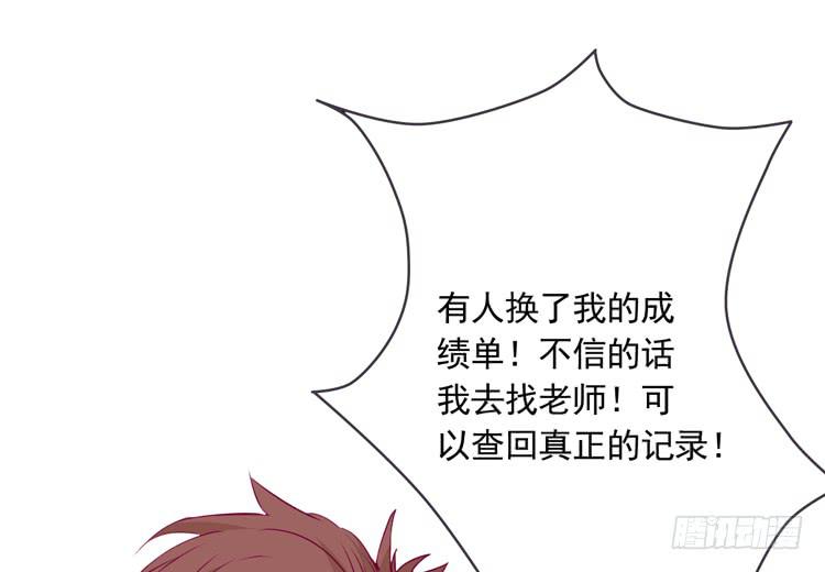我与秋田韩漫全集-陷害！？无删减无遮挡章节图片 