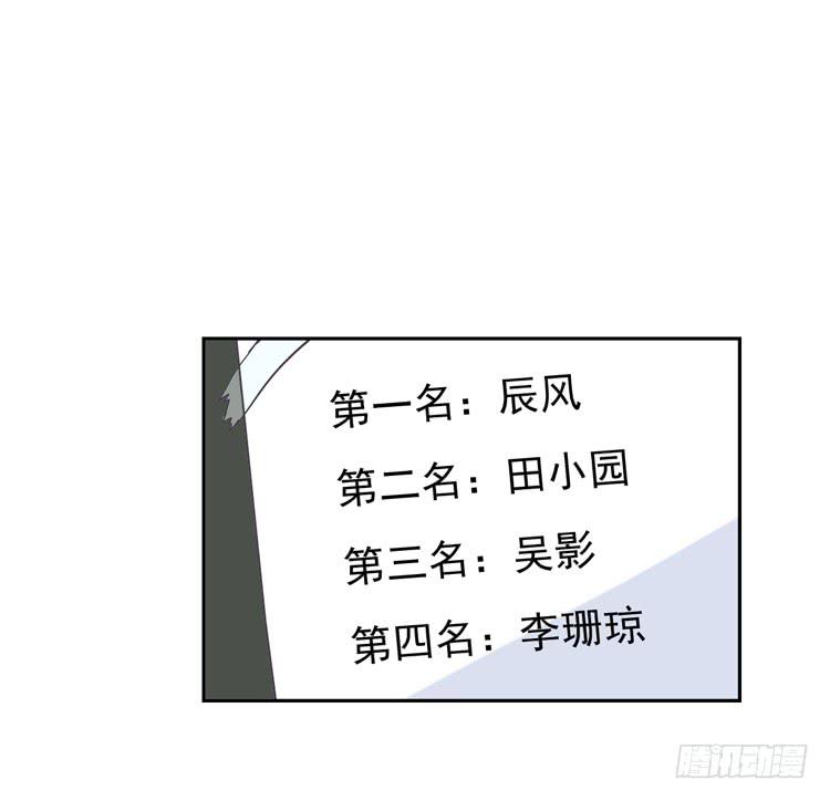 我与秋田韩漫全集-陷害！？无删减无遮挡章节图片 