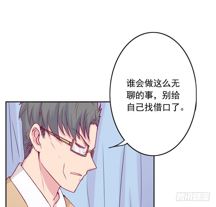 我与秋田韩漫全集-陷害！？无删减无遮挡章节图片 