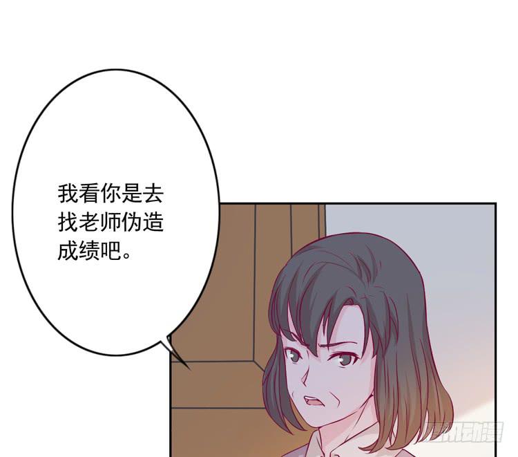 我与秋田韩漫全集-陷害！？无删减无遮挡章节图片 