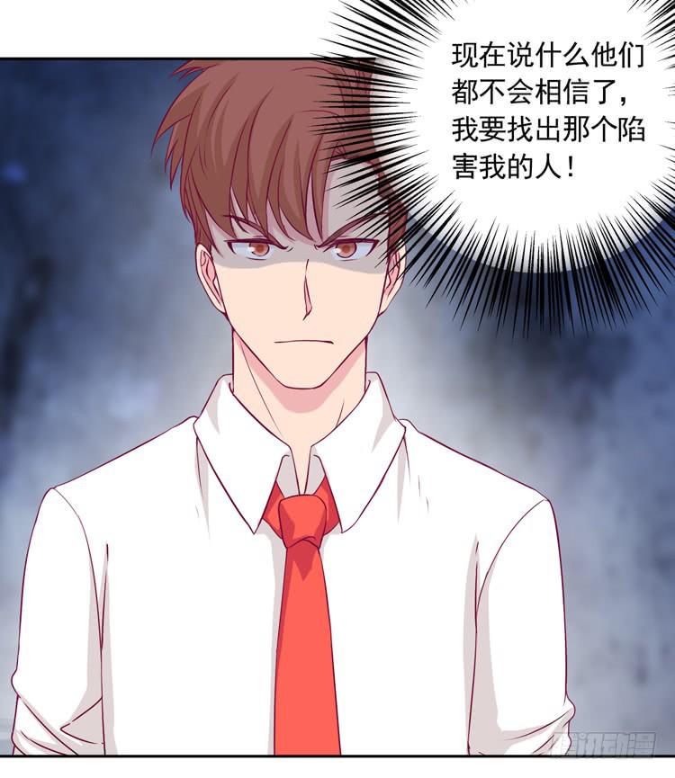 我与秋田韩漫全集-陷害！？无删减无遮挡章节图片 