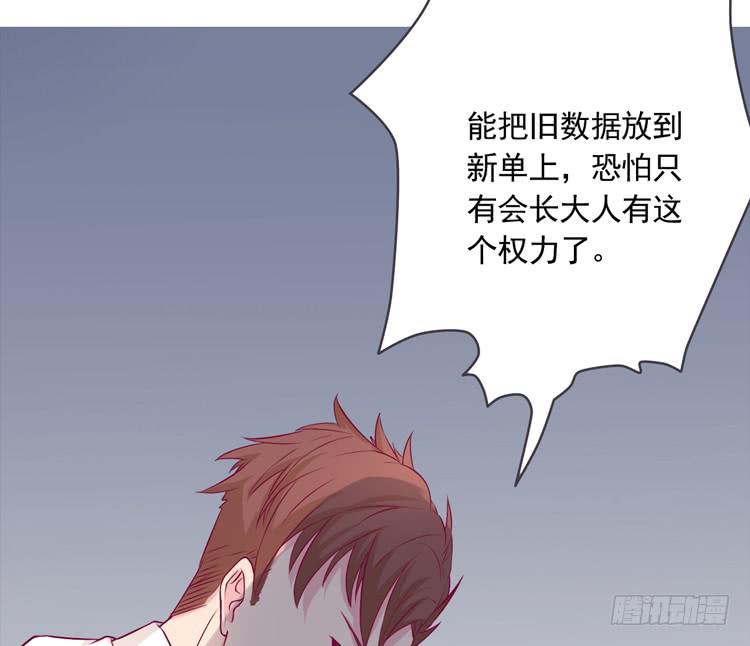 我与秋田韩漫全集-陷害！？无删减无遮挡章节图片 