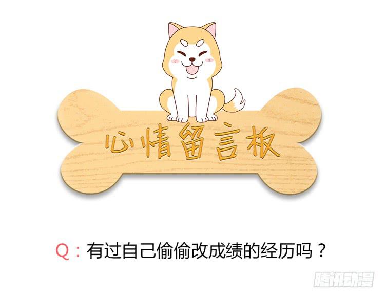 我与秋田韩漫全集-陷害！？无删减无遮挡章节图片 