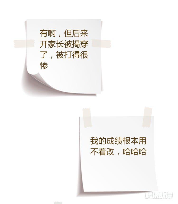 我与秋田韩漫全集-陷害！？无删减无遮挡章节图片 