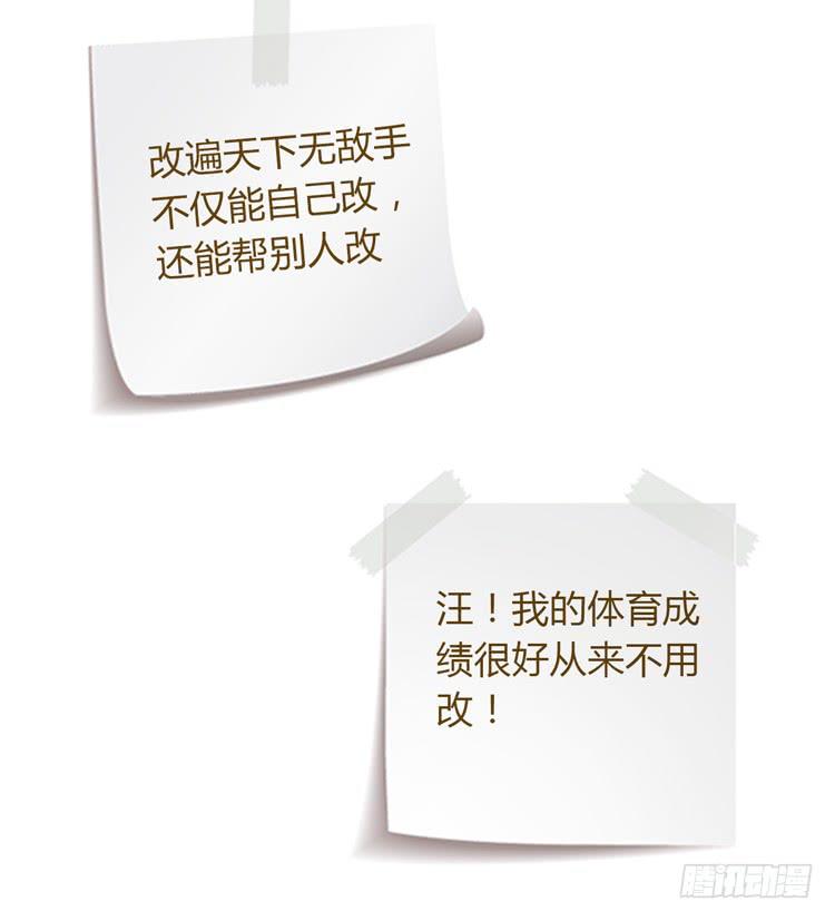 我与秋田韩漫全集-陷害！？无删减无遮挡章节图片 