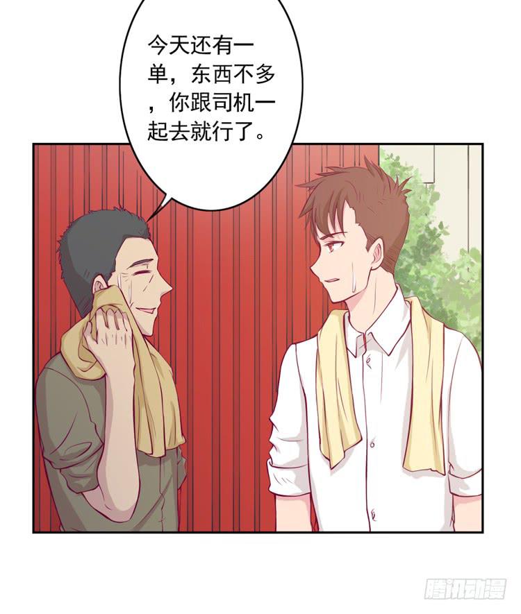 我与秋田韩漫全集-重遇阿瑜无删减无遮挡章节图片 