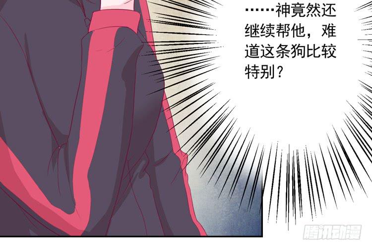 我与秋田韩漫全集-重遇阿瑜无删减无遮挡章节图片 