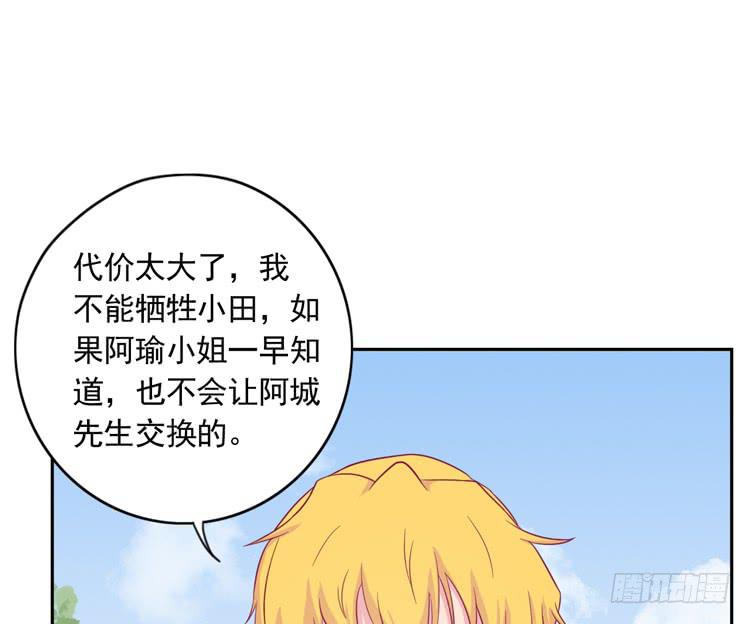 我与秋田韩漫全集-重遇阿瑜无删减无遮挡章节图片 