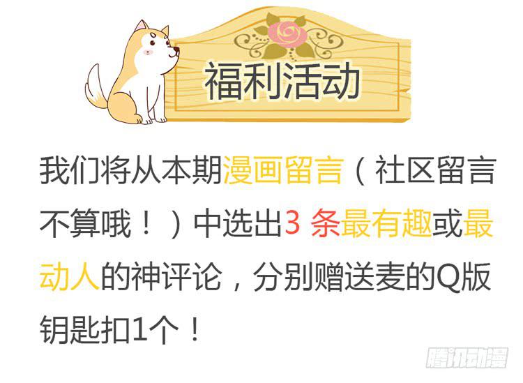 我与秋田韩漫全集-重遇阿瑜无删减无遮挡章节图片 