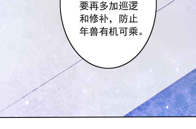 我与秋田韩漫全集-番外：新年交接之时无删减无遮挡章节图片 
