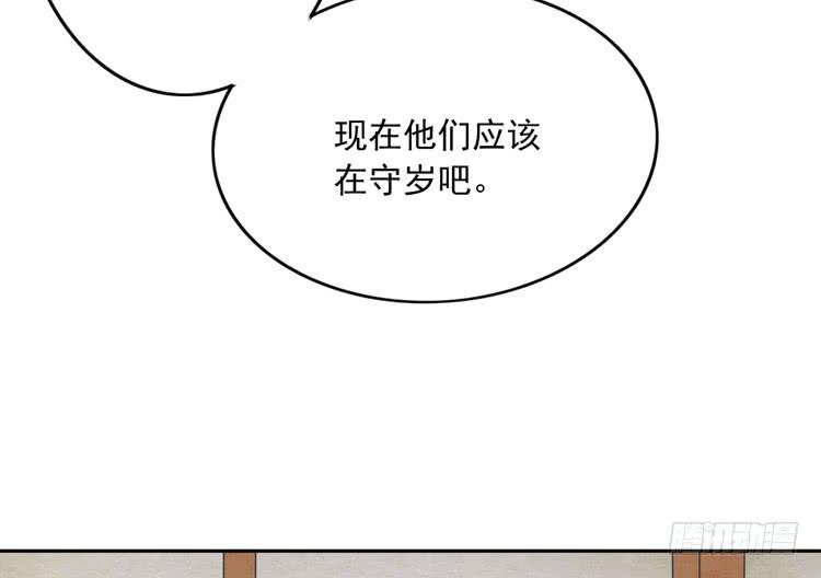 我与秋田韩漫全集-番外：新年交接之时无删减无遮挡章节图片 