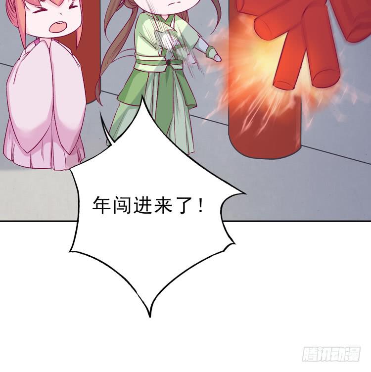 我与秋田韩漫全集-番外：新年交接之时无删减无遮挡章节图片 
