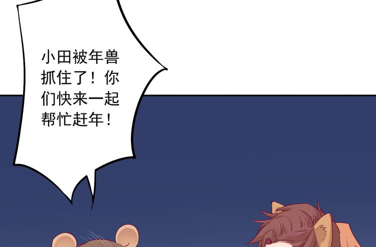 我与秋田韩漫全集-番外：新年交接之时无删减无遮挡章节图片 