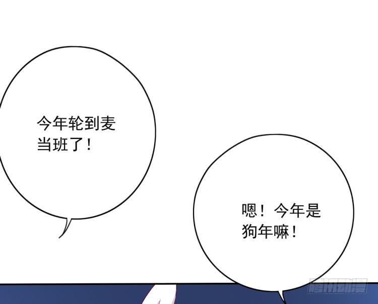我与秋田韩漫全集-番外：新年交接之时无删减无遮挡章节图片 