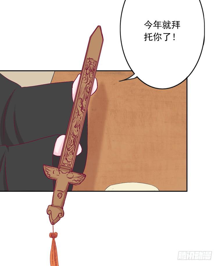 我与秋田韩漫全集-番外：新年交接之时无删减无遮挡章节图片 