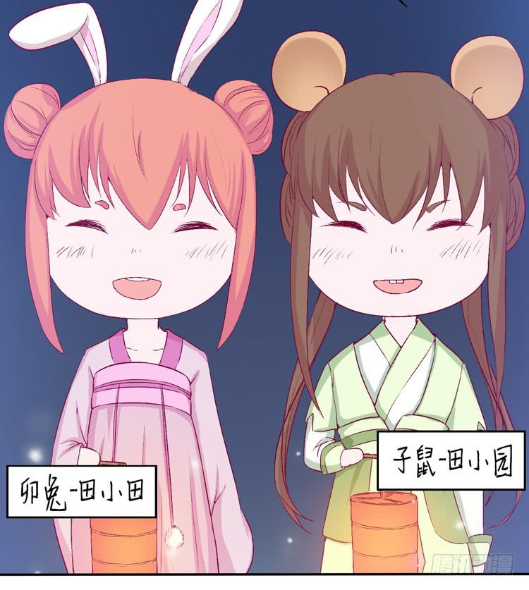 我与秋田韩漫全集-番外：新年交接之时无删减无遮挡章节图片 