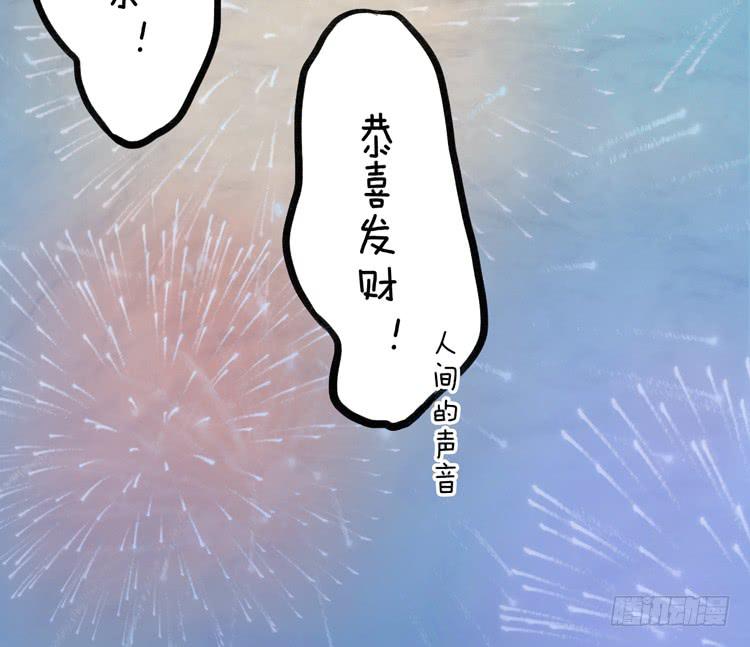 我与秋田韩漫全集-番外：新年交接之时无删减无遮挡章节图片 