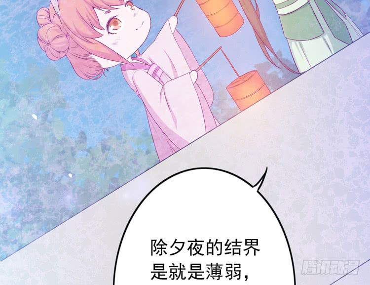 我与秋田韩漫全集-番外：新年交接之时无删减无遮挡章节图片 