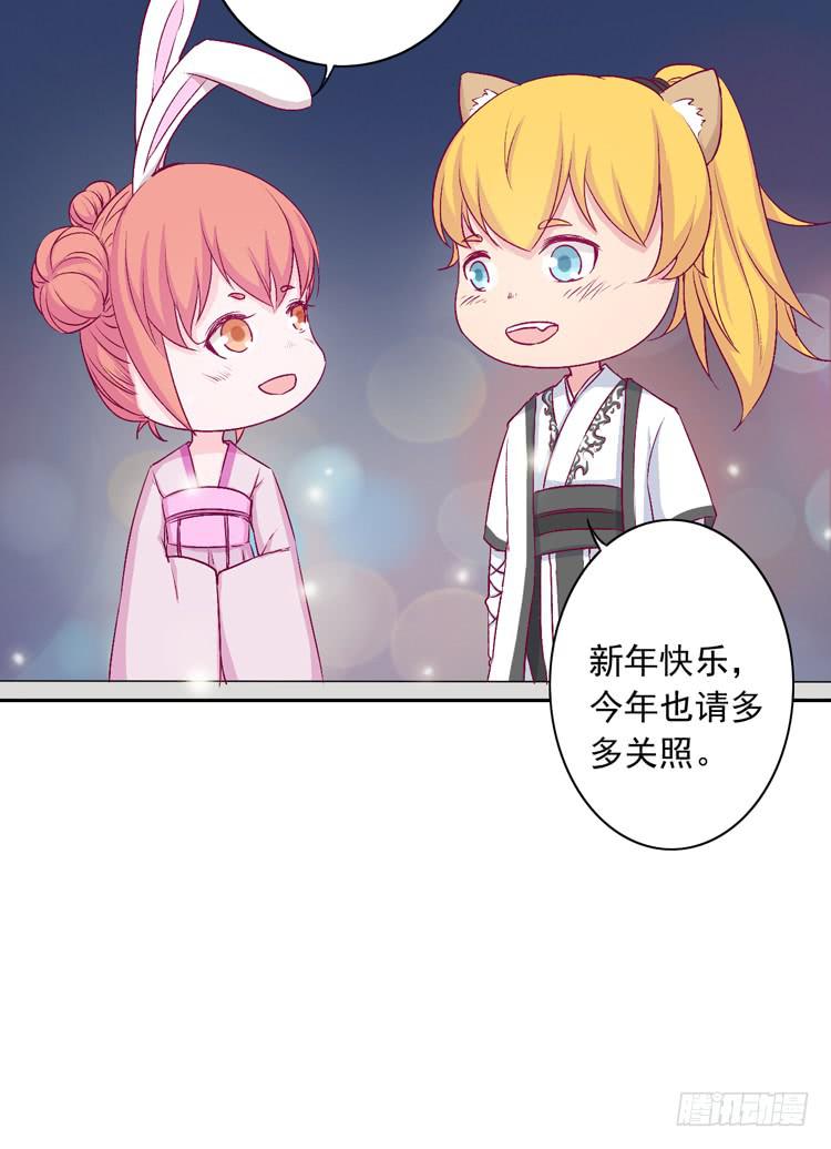 我与秋田韩漫全集-番外：新年交接之时无删减无遮挡章节图片 